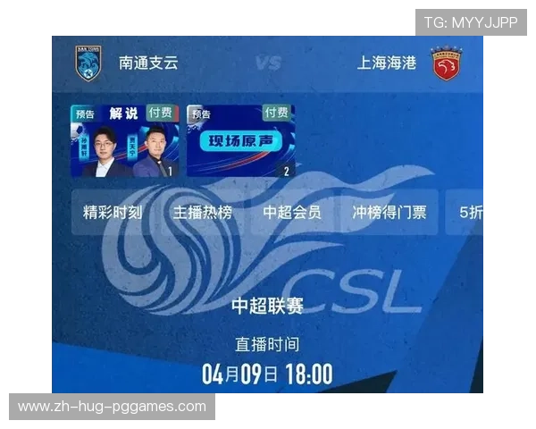 直播吧平台中超联赛赛事入口